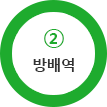 2호선 방배역