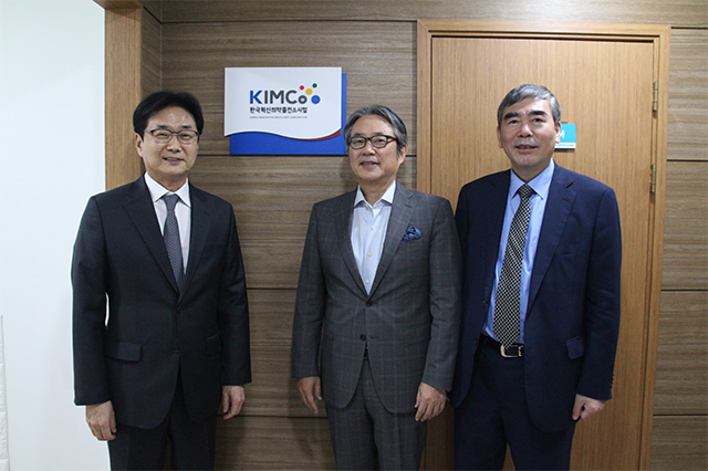 한국혁신의약품컨소시엄(KIMCo) 공식 출범